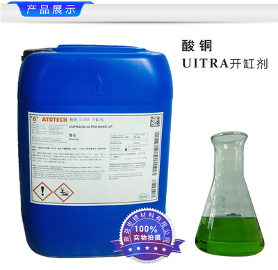 安美特510 酸铜光亮剂 ULTRA A 电镀酸铜添加剂25kg